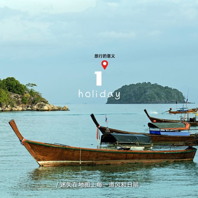 户外旅行风景晒照简约风plog模板预览效果