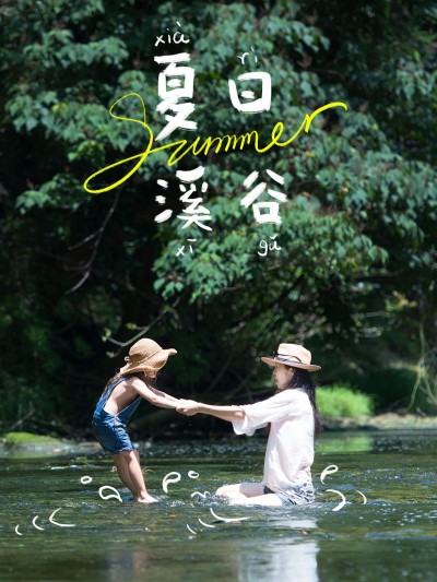 亲子晒照旅游记录文艺风plog模板
