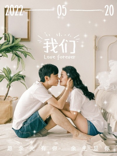 情人节人物花卉文字情侣晒照plog模板