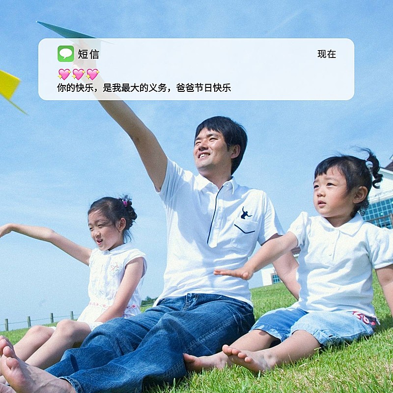 父亲节模拟信息界面简约风plog模板