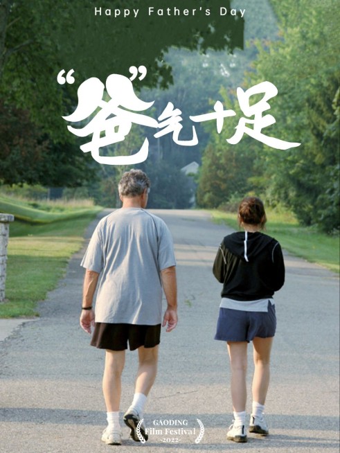 父亲节节日祝福手写文字简约风plog模板预览效果