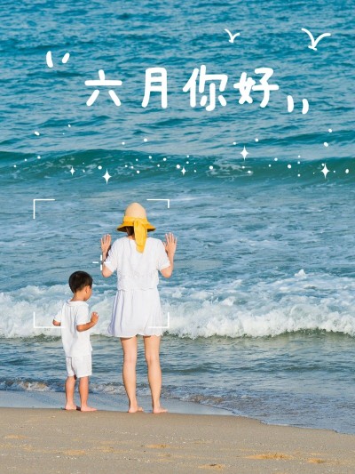 月初问候亲子活动简约风plog模板