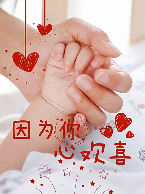 亲子合照手势拍照玩法简约风plog模板