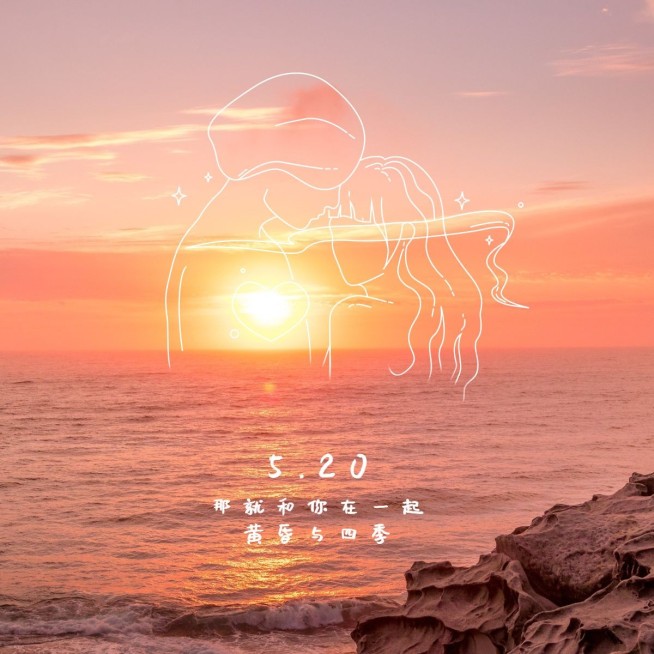 情人节情侣浪漫爱情天空涂鸦plog模板预览效果