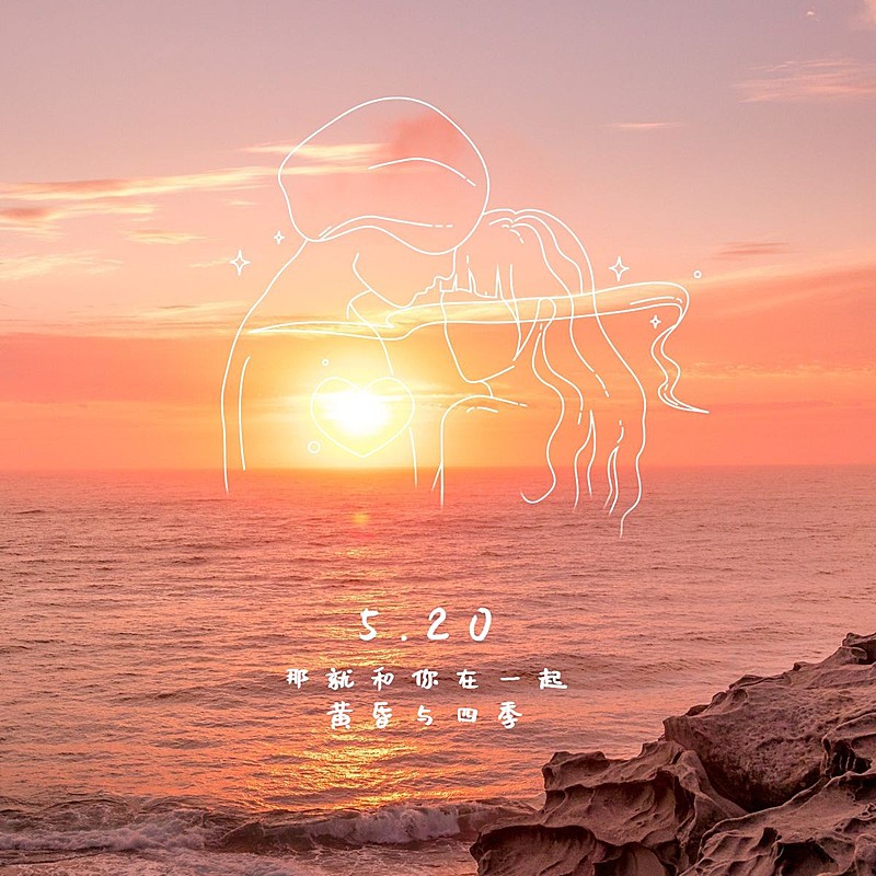 情人节情侣浪漫爱情天空涂鸦plog模板