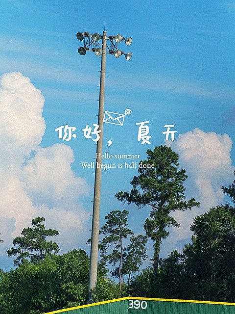 天空/云朵户外风景晒照夏天简约风plog模板