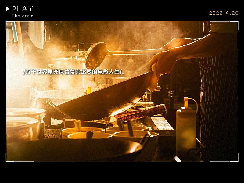 晒美食字幕简约风plog模板