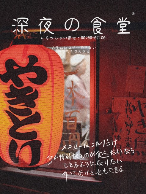 探店店铺直拍日系食堂文艺风plog模板预览效果