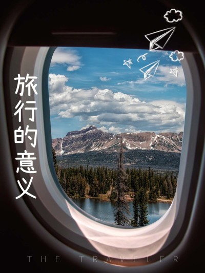旅途晒照旅游记录极简plog模板