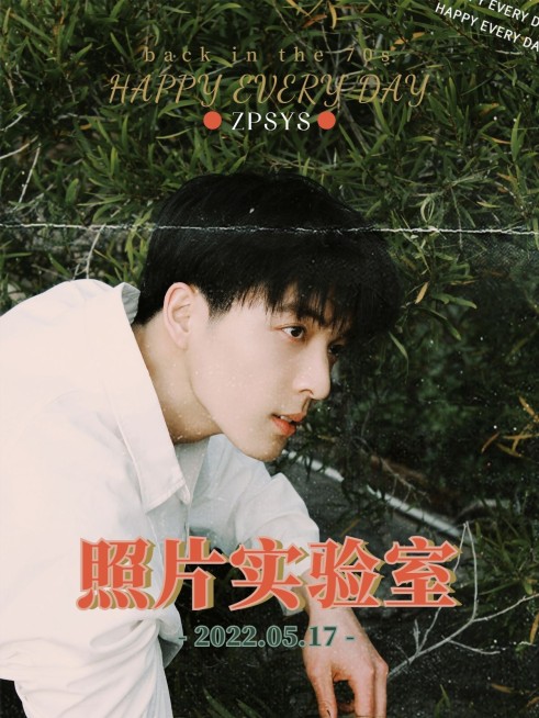 自拍晒照分享记录复古风plog模板预览效果