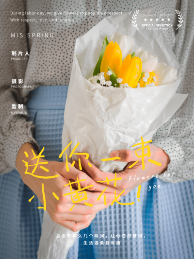 生活记录黄色鲜花电影杂志风plog模板