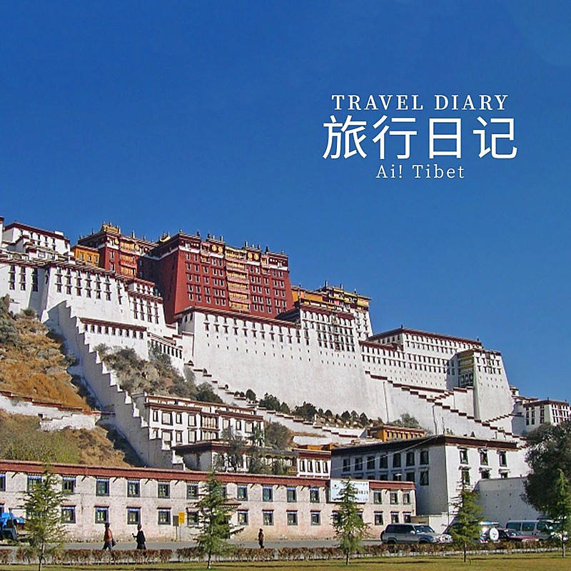 词卡地点晒照西藏简约风plog模板