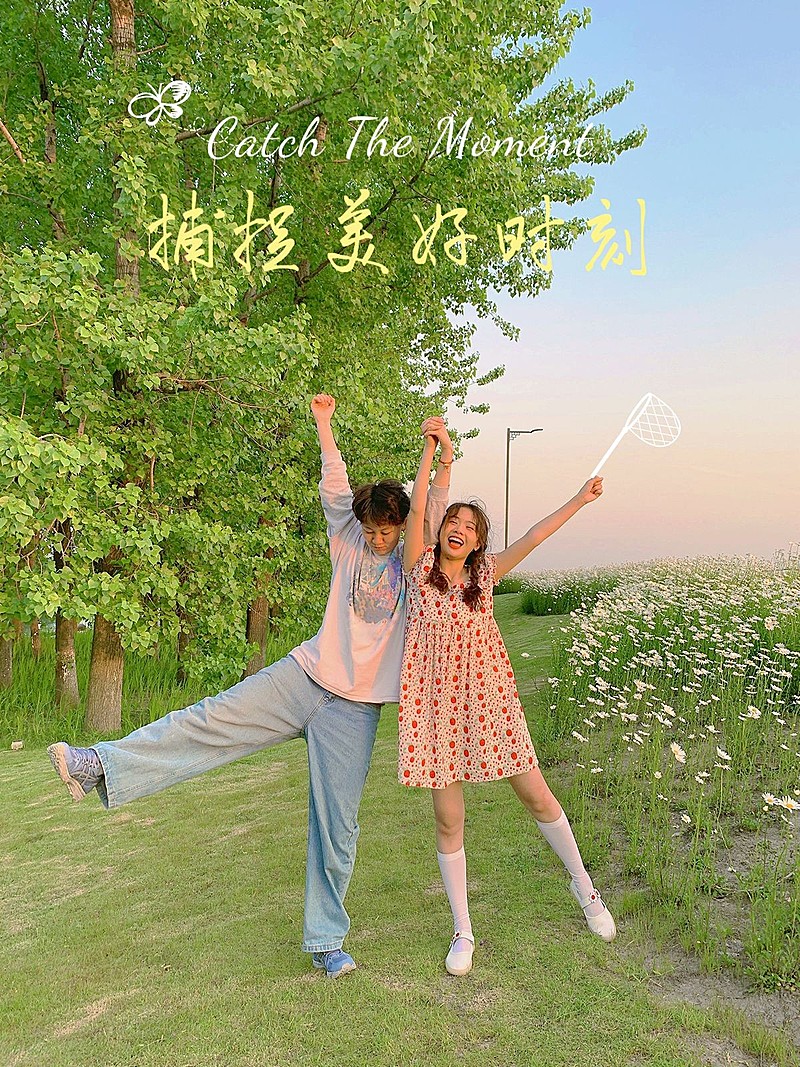 生活分享假期情侣晒照文艺风plog模板