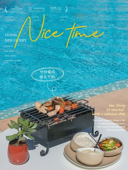 探店打卡美食中景记录杂志文艺清新风plog模板预览效果