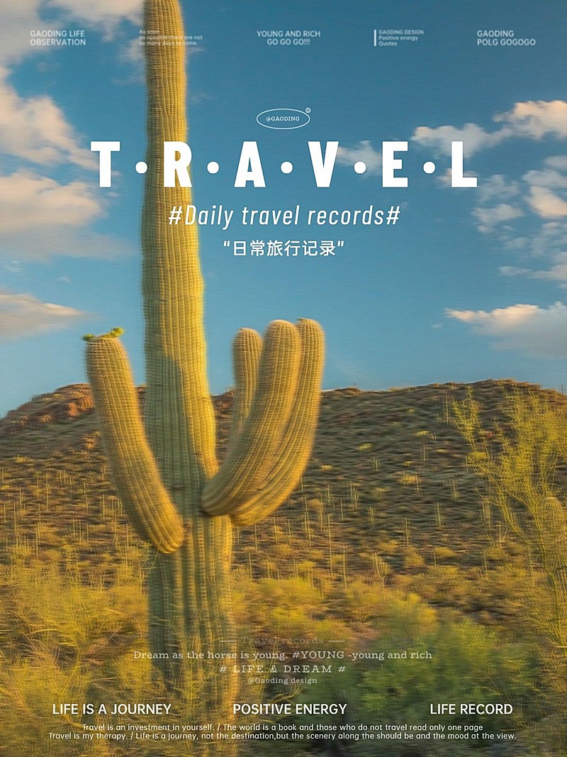 假期沿途风光晒照杂志风plog模板