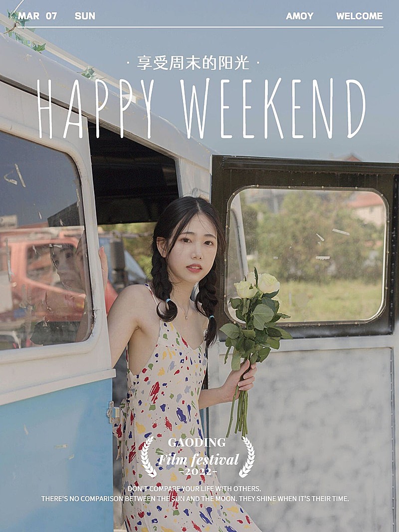 周末晒自拍户外分享杂志风plog模板