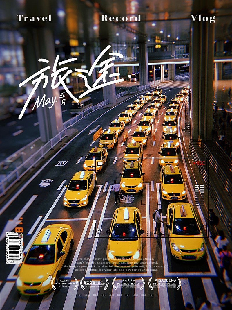 风光大片车流沿途晒照简约风plog模板