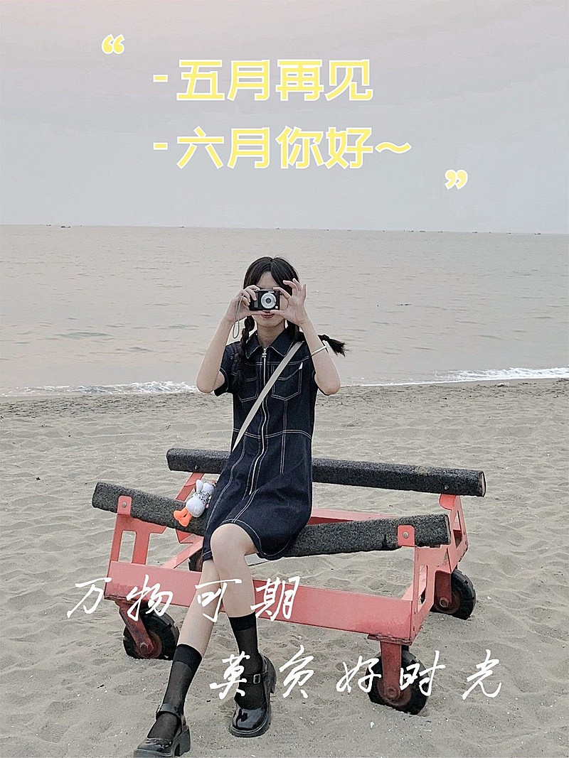 月初问候少女户外自拍简约风plog模板