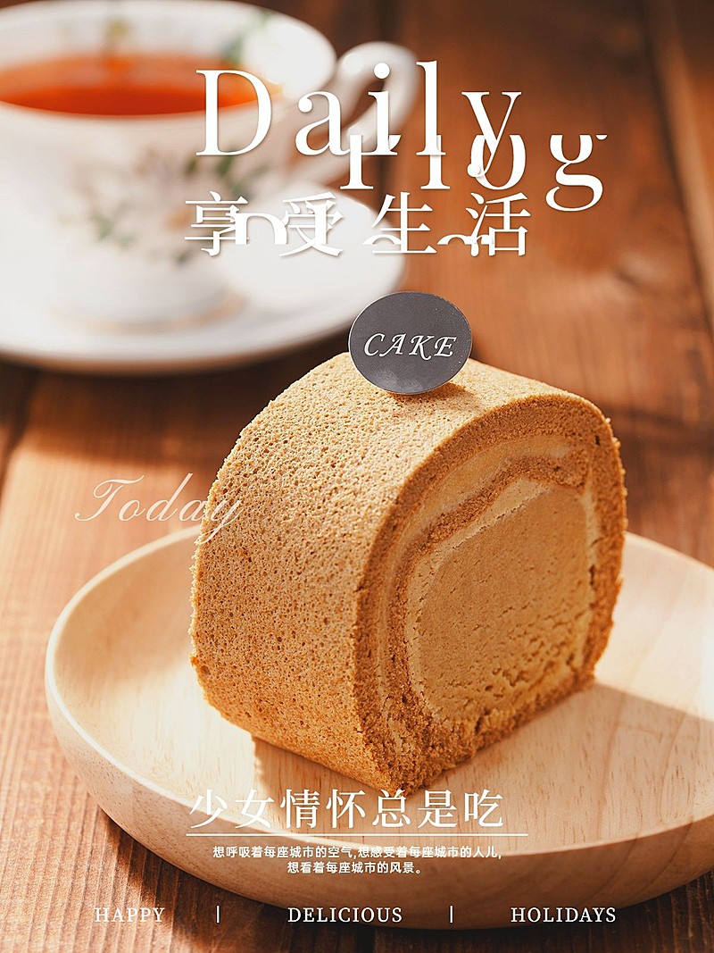 日常美食记录分享简约风plog模板