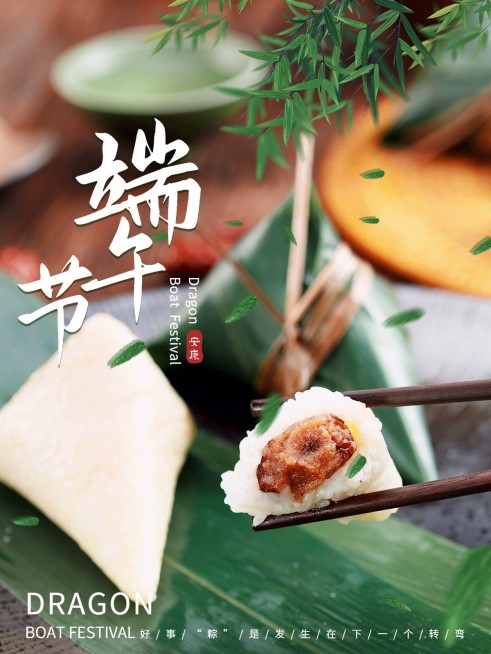端午节晒美食粽子清新风plog模板预览效果