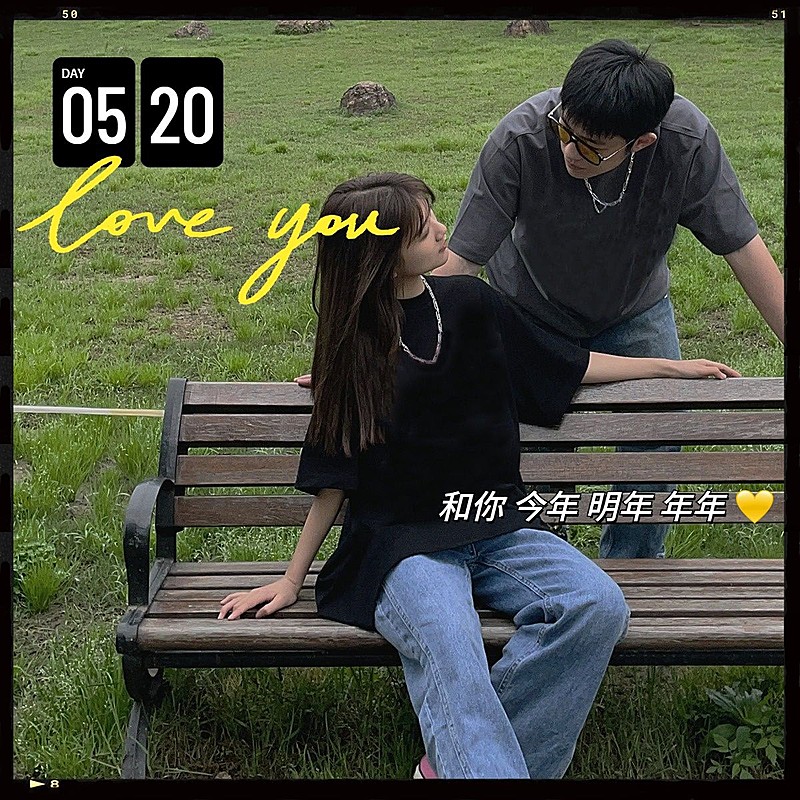 情人节情侣晒照时间字幕plog模板