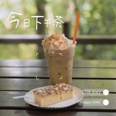 词卡下午茶甜品简约风plog模板