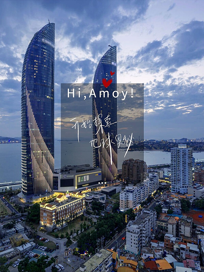 词卡晒城市厦门简约风plog模板