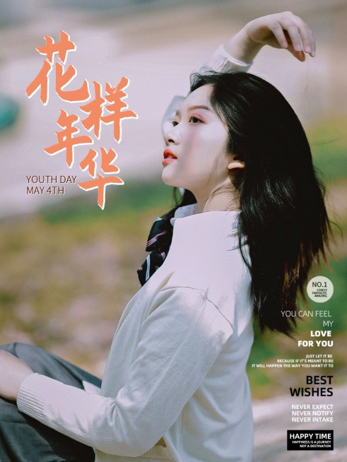 五四青年节自拍分享文艺风plog模板预览效果