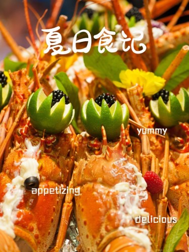 夏日美食记录小龙虾简约风plog模板