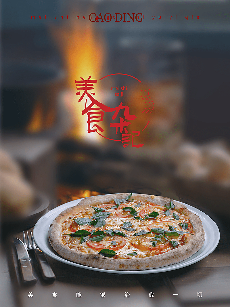 美食通用图片标记文艺风plog模板