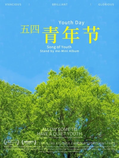 五四青年节自拍晒照清新简约风plog模板