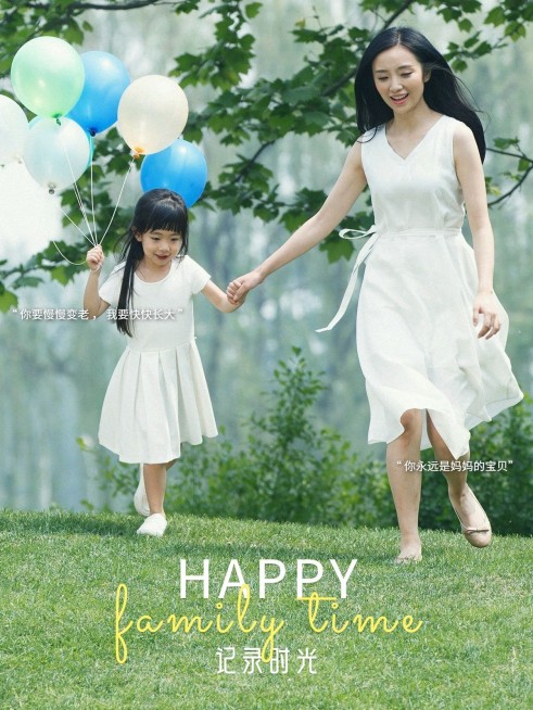 亲子出游活动记录简约风plog模板预览效果