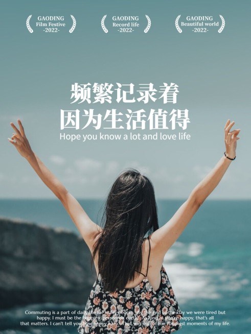 杂志海报风景简约风plog模板预览效果