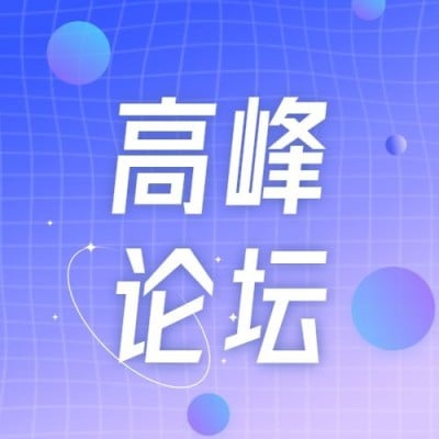 轻透几何风大字公告公众号次图