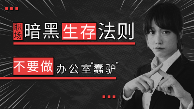 简约大字风职业职场横版视频封面