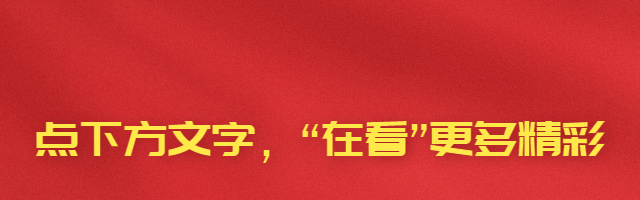 建党节动态在看提示预览效果