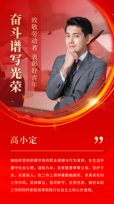 建党节表彰颁奖手机海报