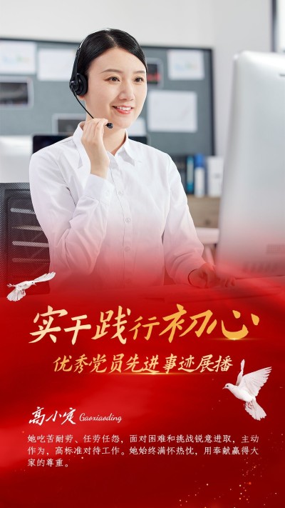建党节表彰颁奖手机海报