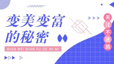 简约通用引导关注抖音背景图