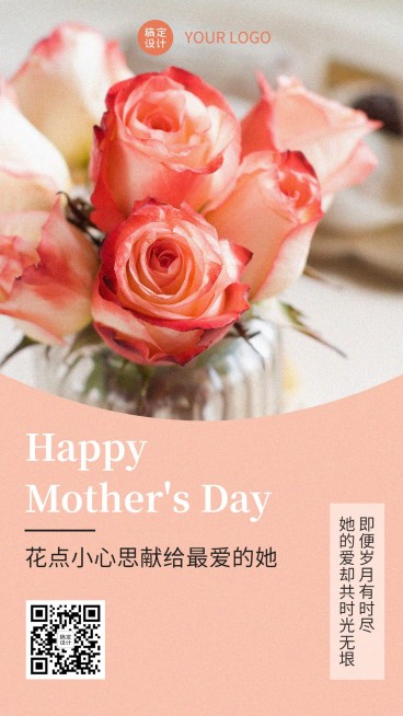 母亲节节日营销鲜花手机海报预览效果