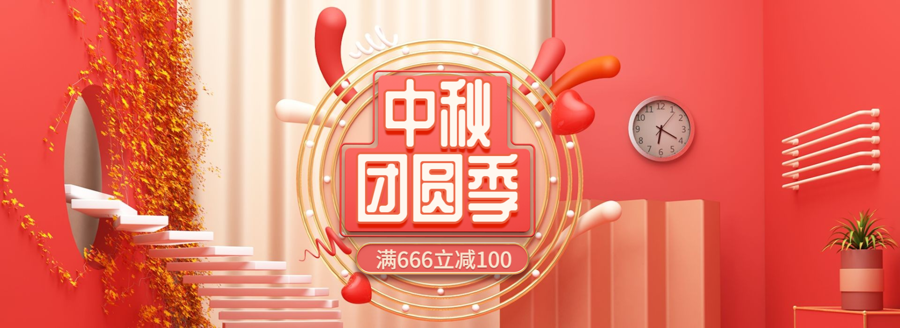 中秋节中秋团圆季电商海报banner预览效果