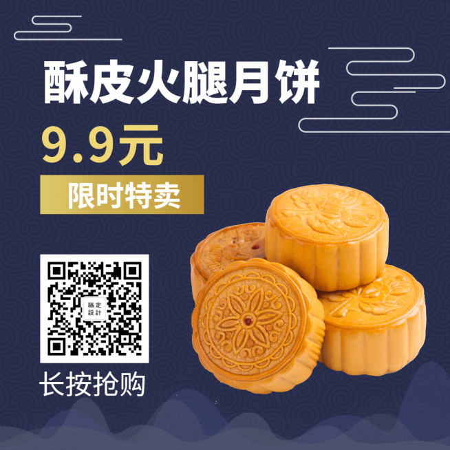 中秋营销中国风月饼方图海报预览效果