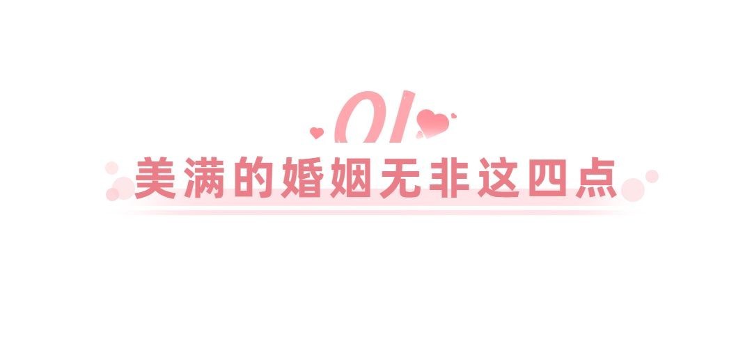 简约几何风婚姻情感公众号文章标题预览效果