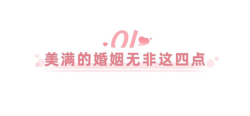 简约几何风婚姻情感公众号文章标题