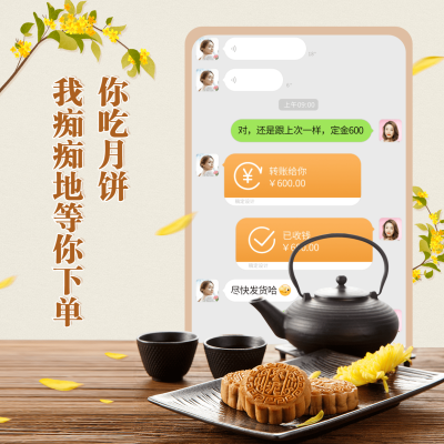 中秋晒单晒反馈合成月饼茶壶