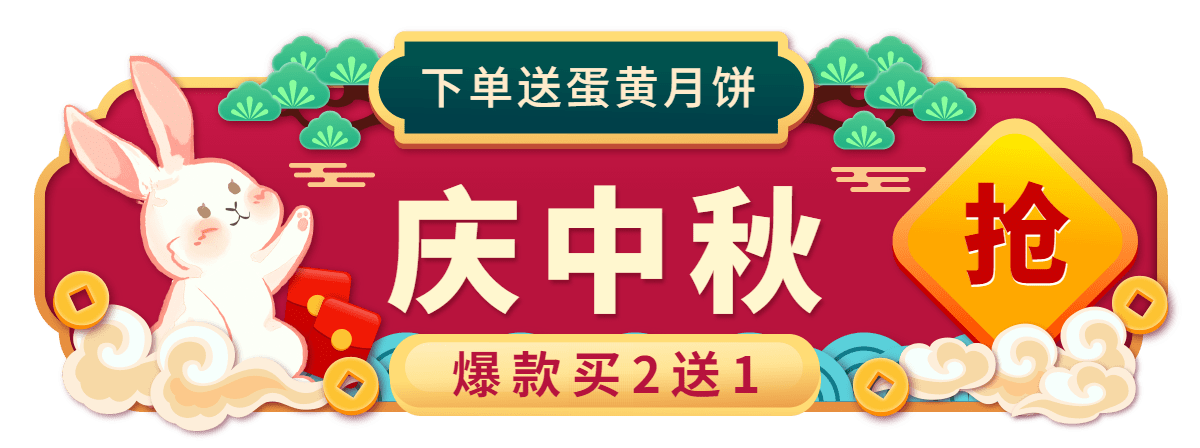 手绘中秋节食品月饼胶囊banner