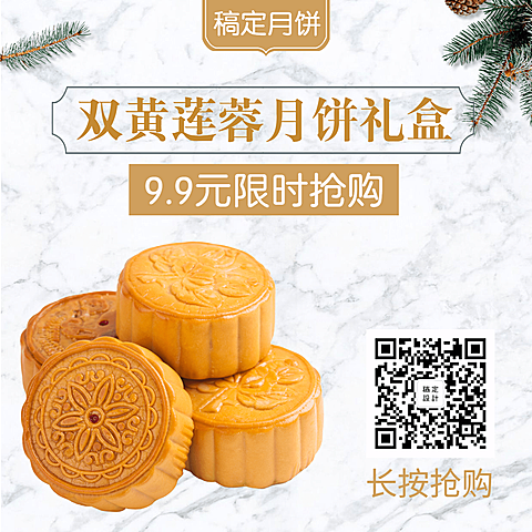 中秋营销清新文艺月饼方图海报