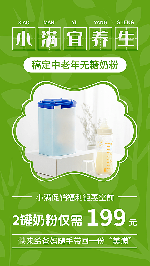 简约小满节气线下门店活动促销