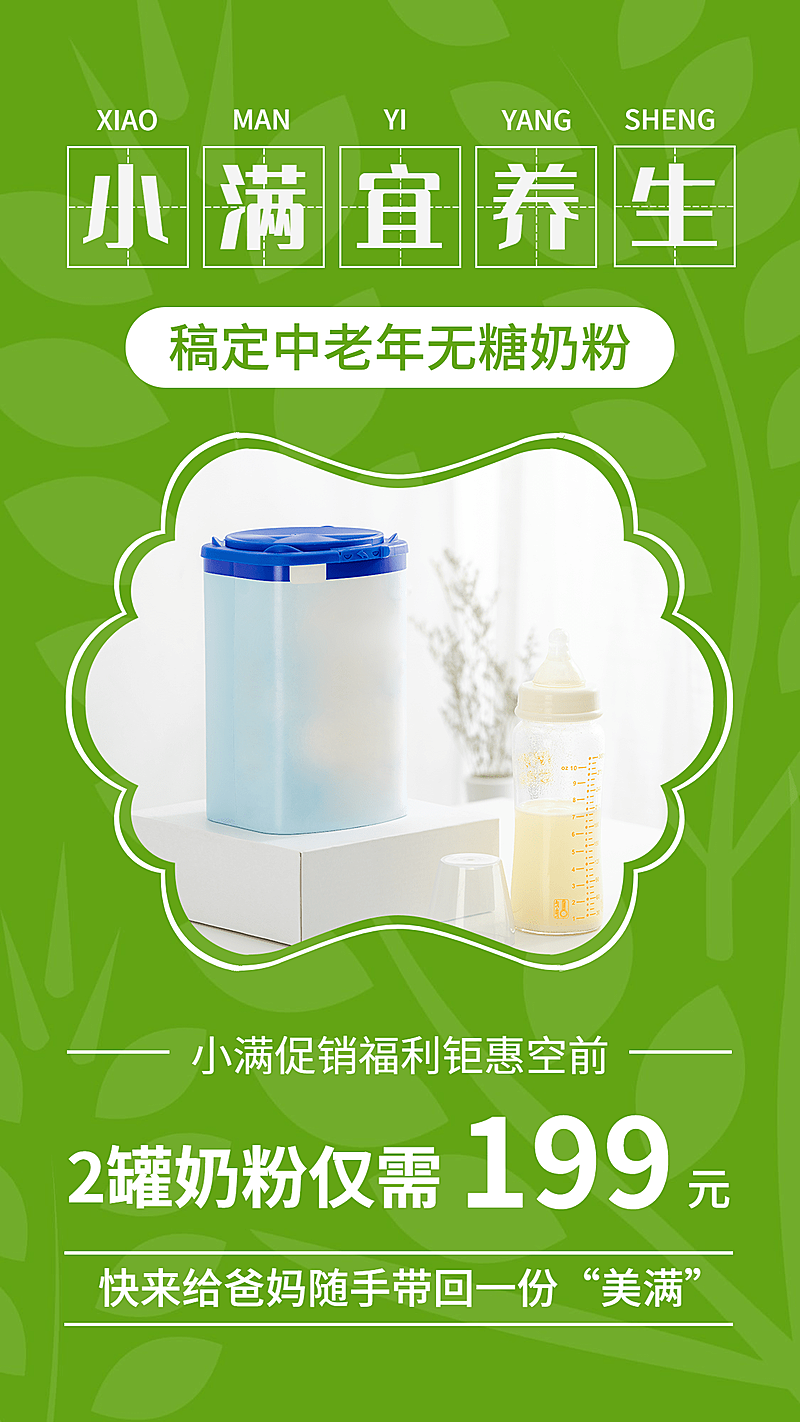 简约小满节气线下门店活动促销