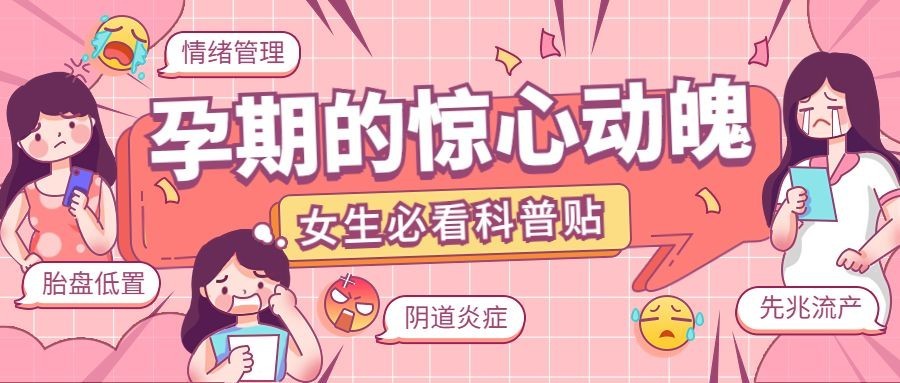 母婴话题宣传公众号首图